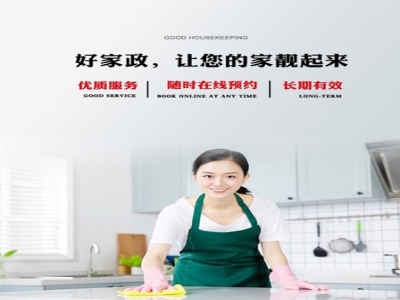 【保潔】什么是開荒保潔？與家居日常保潔有什么區(qū)別？