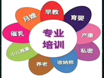 月嫂、育嬰師、月子餐、教具包實操、證書組合培訓(xùn)套餐開課了！