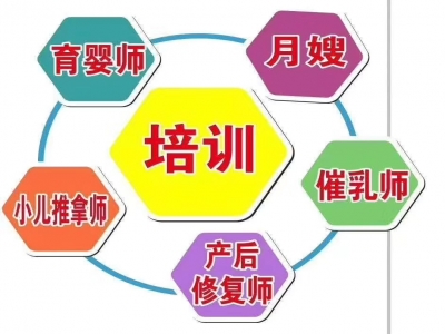 珠海同輝家政商學(xué)院免費(fèi)月嫂育嬰師公開課，想拿高薪不要錯過！