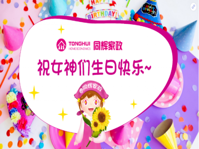 5月生日會，就差你了！