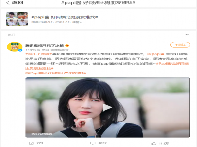 papi醬直言：#好保姆比男朋友還難找#，找靠譜保姆看準(zhǔn)這兩點(diǎn)！