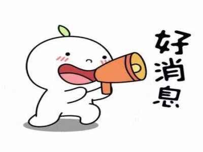 好消息好消息家政賀新春，同輝送豪禮！——全部免費