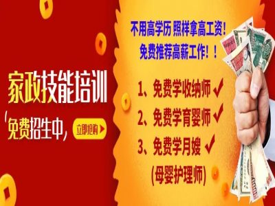 有大事發(fā)生啦！免費月嫂培訓的機會就在家門口,姐妹們趕緊約起來!