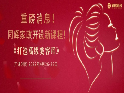 揭秘美容師月薪過(guò)萬(wàn)的原因， 大學(xué)生薪資竟不及美容師？