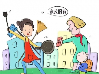 那些拿著高薪的“天價(jià)”家政員的背后....