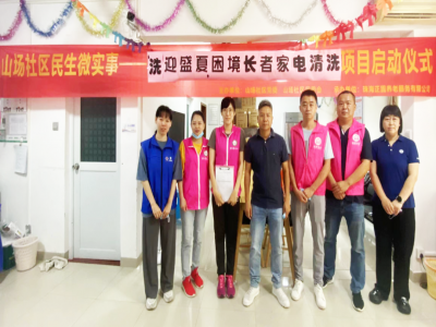 炎炎夏日拂春風(fēng)，“免費(fèi)清洗空調(diào)”公益活動(dòng)走進(jìn)山場(chǎng)社區(qū)