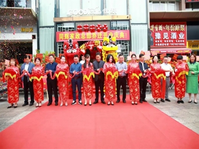 同輝家政喜遷新址，大展鴻圖！