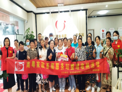 吉大街道南粵家政：巧手慧心，打造生活整理新風(fēng)尚“ 巧收納 惠生活 ”活動(dòng)圓滿(mǎn)落幕